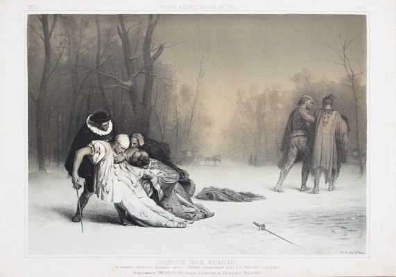 Лот из журнала и альбома «Русский художественный листок» за 1861 г.: